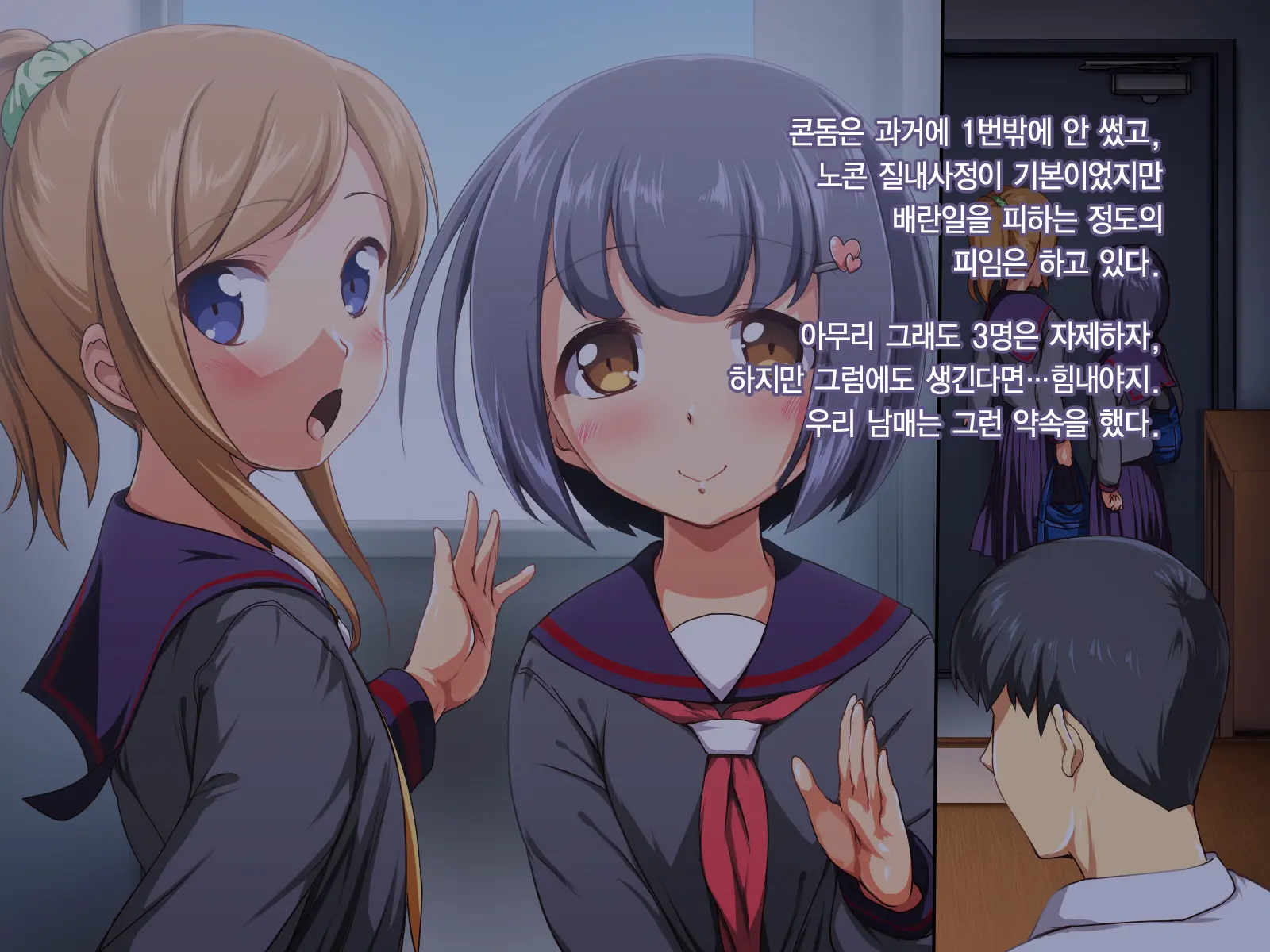 Main Diary After - Inran Na Musume Futari Ni Ikenai Haramase Seikyouiku | 마인 다이어리 애프터 - 음란한 두 딸에게 해선 안 될 임신 성교육
